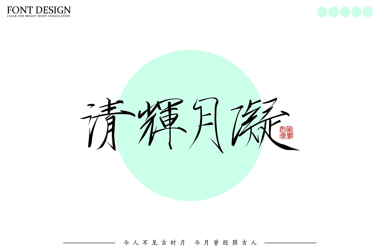 近期字体合集｜Recent Font Design【逐浪派对】（图ZMzYyNjkyNTY4） - 字体/字形 - 站酷设计师热心网友小初CC原创素材 - 站酷ZCOOL