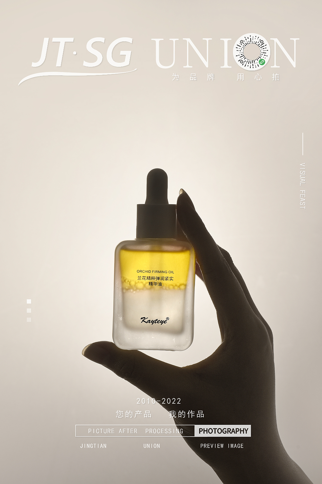 精油（图ZMzMxMTc0NDY4） - 产品摄影 - 站酷设计师山子子原创素材 - 站酷ZCOOL