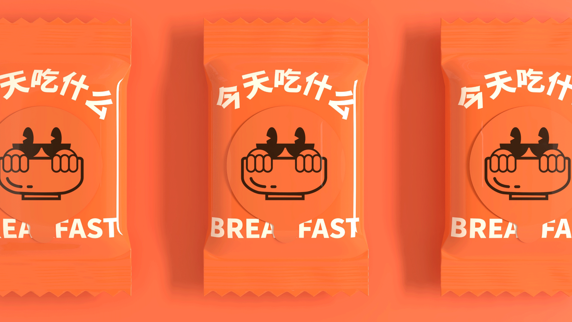 早餐特工队（图ZMzAxNDMzMTI4） - 品牌 - 站酷设计师nto周周原创素材 - 站酷ZCOOL