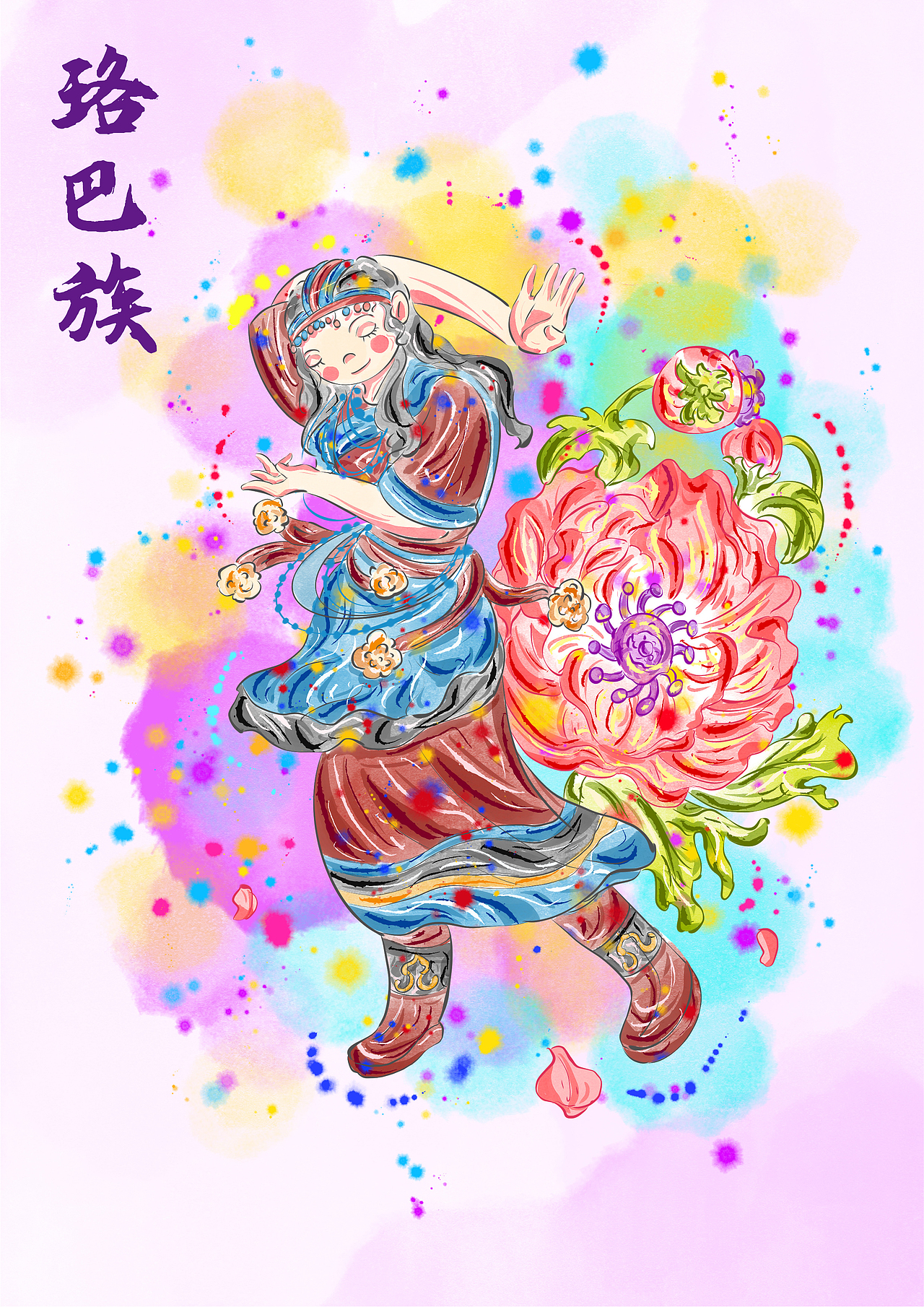 56民族少女与花【可授权】