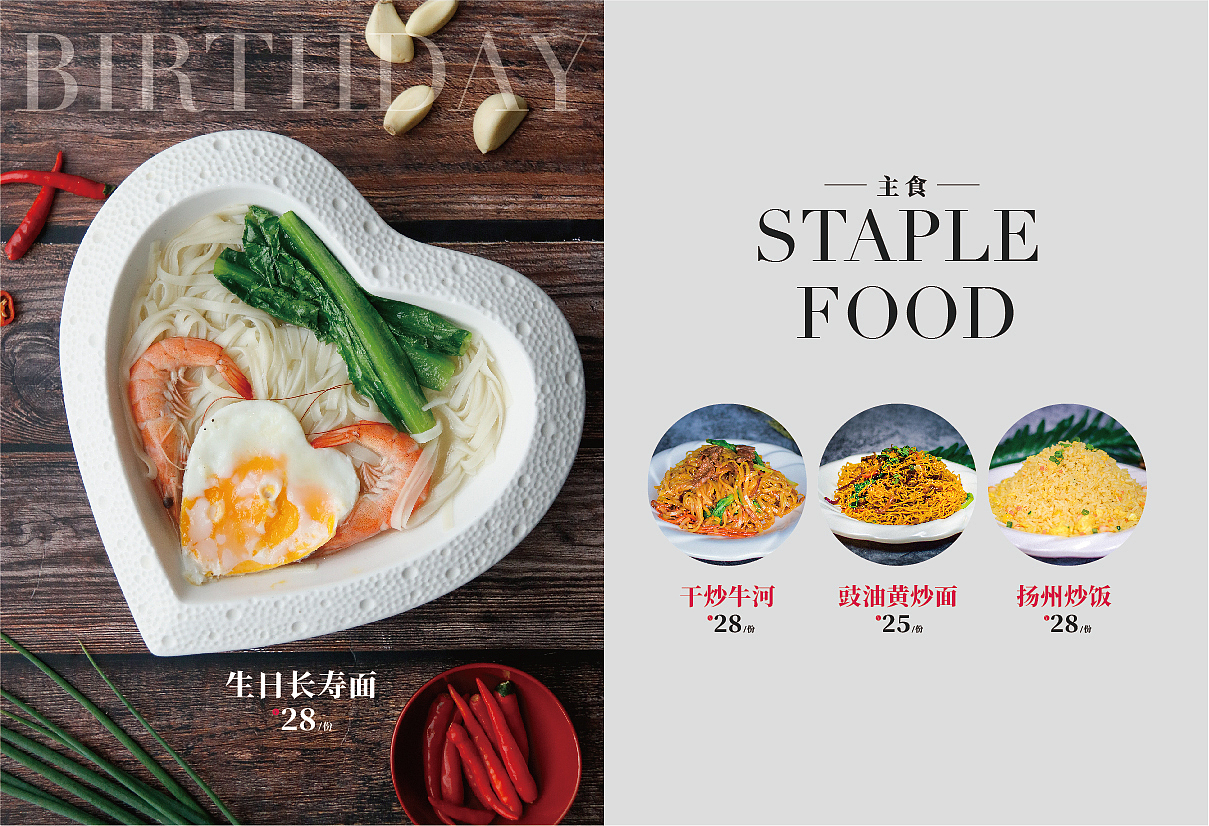 画册排版/餐饮画册高/高档菜单设计