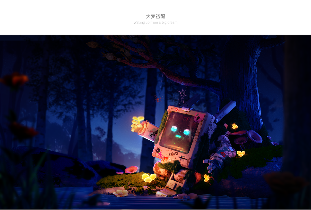 [士气集团] A robot's journey（图ZMzQ3MDU3OTUy） - 场景 - 站酷设计师胡坤Ho_oK原创素材 - 站酷ZCOOL