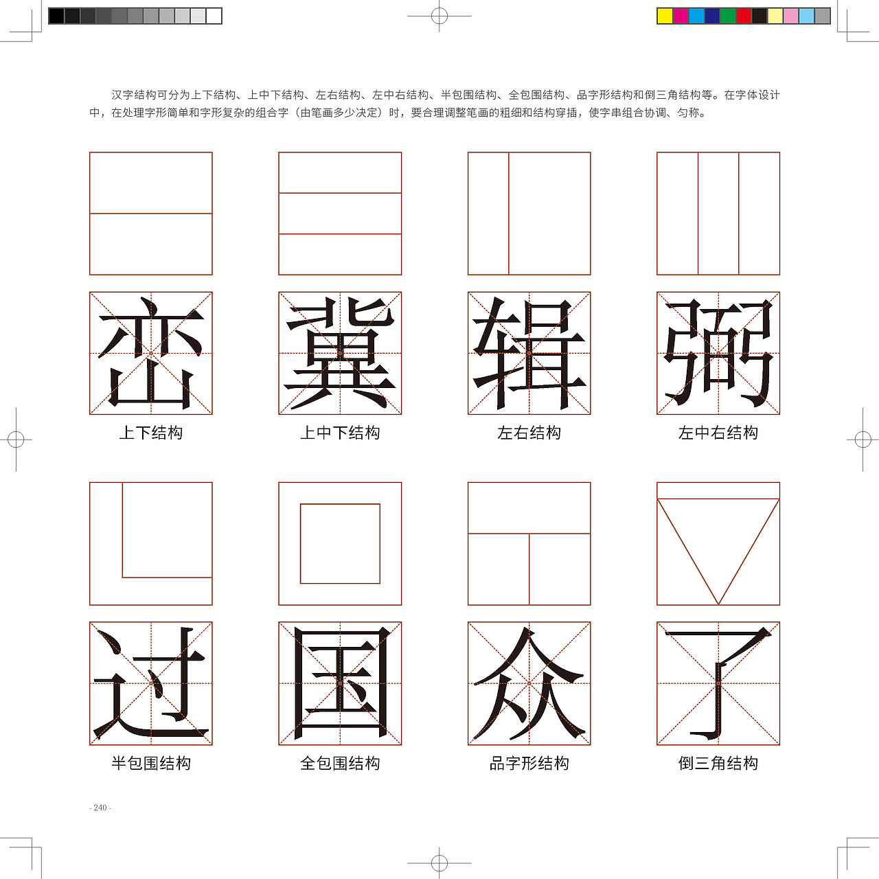 平面设计图解手册（一）（图ZMzUyODkzOTQ4） - 书籍/画册 - 站酷设计师吴刚UI原创素材 - 站酷ZCOOL