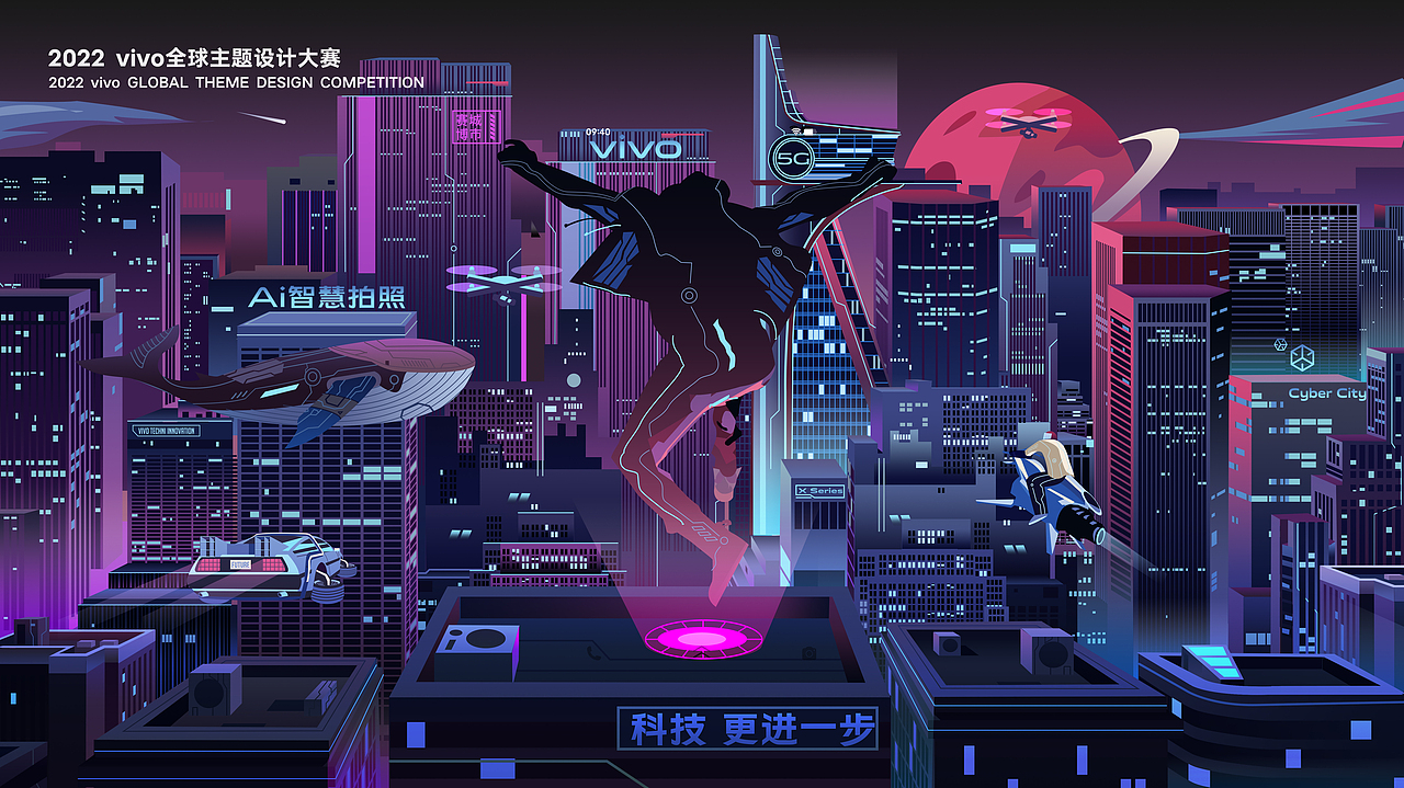 v来之城-vivo赛博城市创意主题设计（图ZMzA4NTM5MjY4） - 主题/皮肤 - 站酷设计师贾斯帕11原创素材 - 站酷ZCOOL