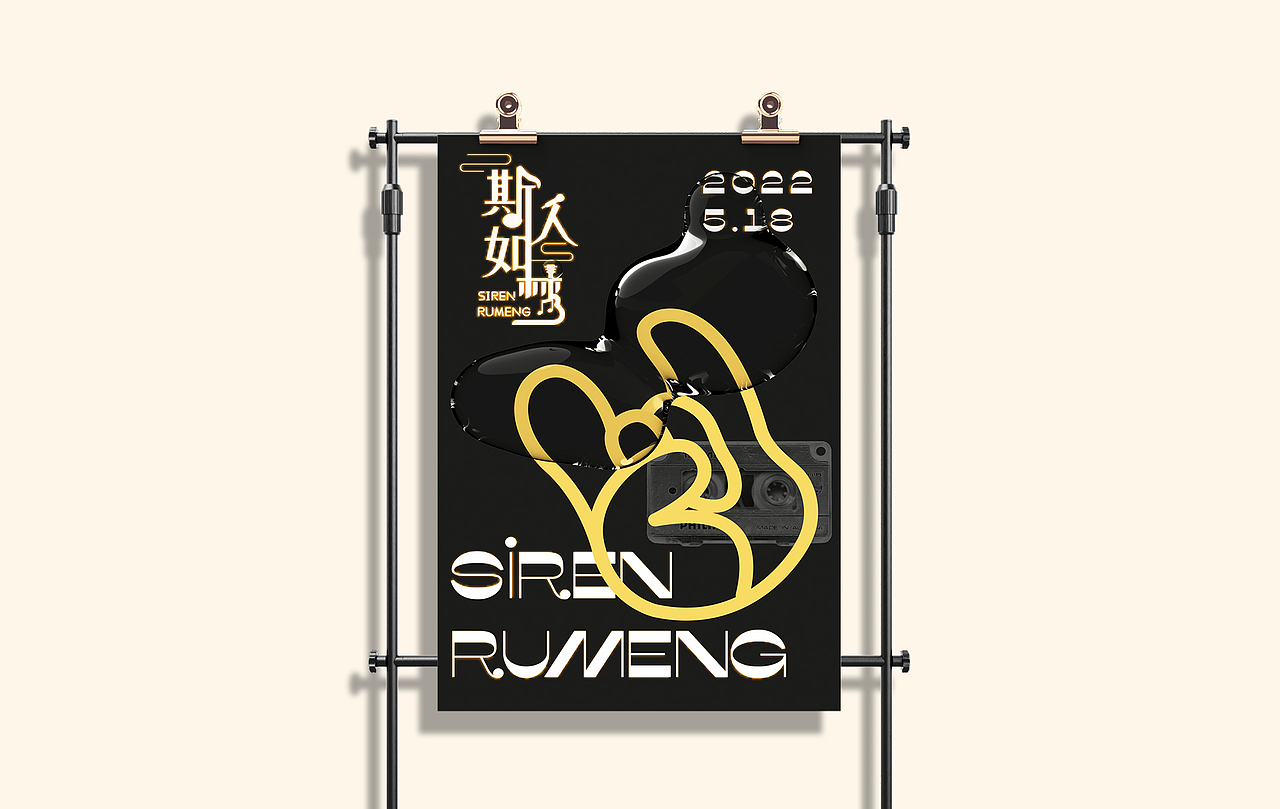 斯人如梦音乐酒吧品牌设计，荼白原创设计，请勿抄袭（图ZMzI1ODM3ODQw） - 品牌 - 站酷设计师TDESIGN荼白原创素材 - 站酷ZCOOL