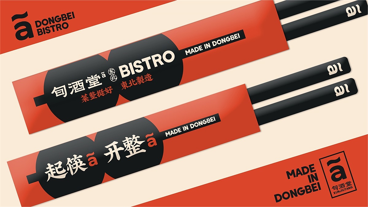 【旬酒堂】餐饮店全案策划设计纪实！— 花万里出品（图ZMzU3NTA5NDY4） - 品牌 - 站酷设计师花万里设计原创素材 - 站酷ZCOOL