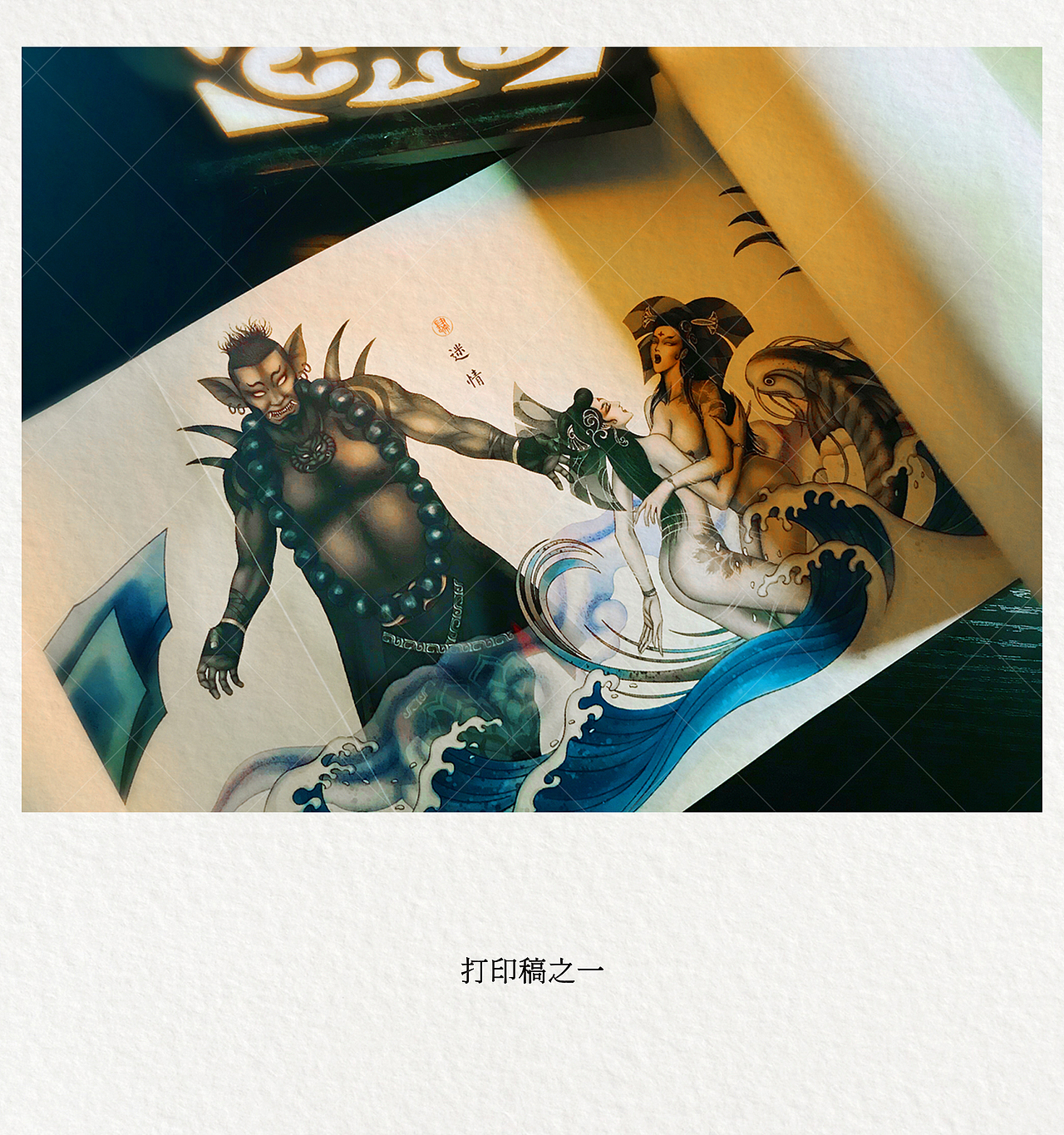 大唐西域记绘卷盘丝洞 - 传奇