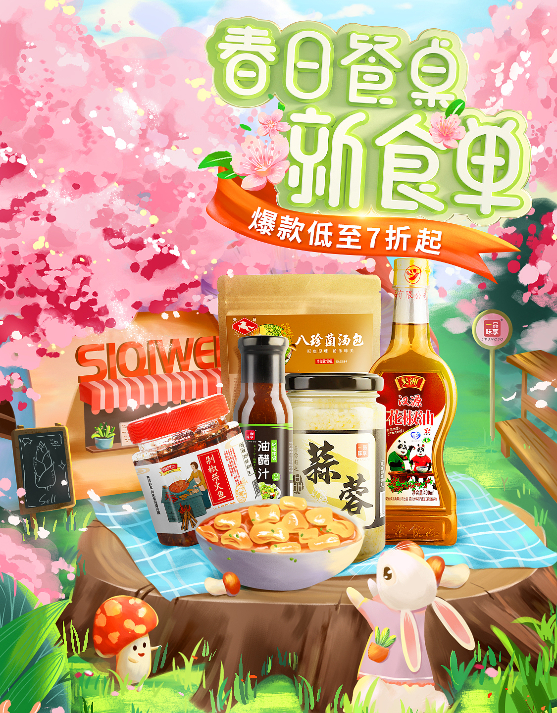 【2022年作品集】-电商大促活动视觉海报