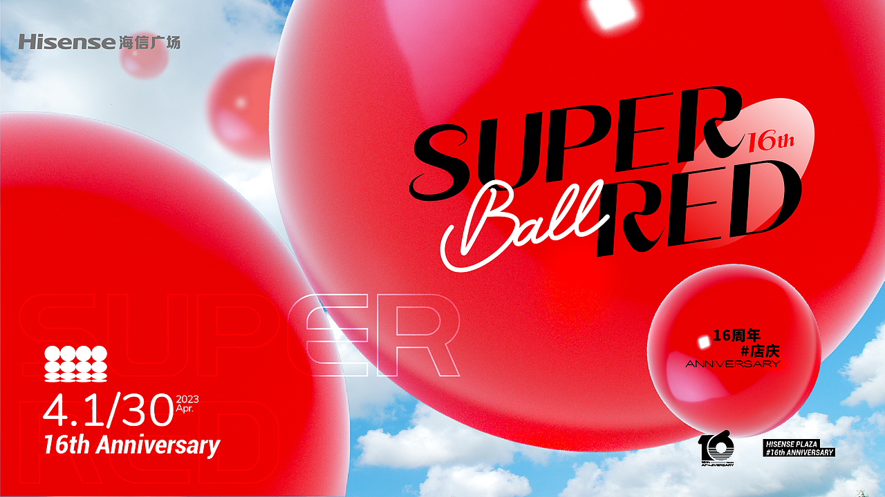 REDBALL..（图ZMzQxNTQ0NDI0） - 海报 - 站酷设计师多撒点盐原创素材 - 站酷ZCOOL