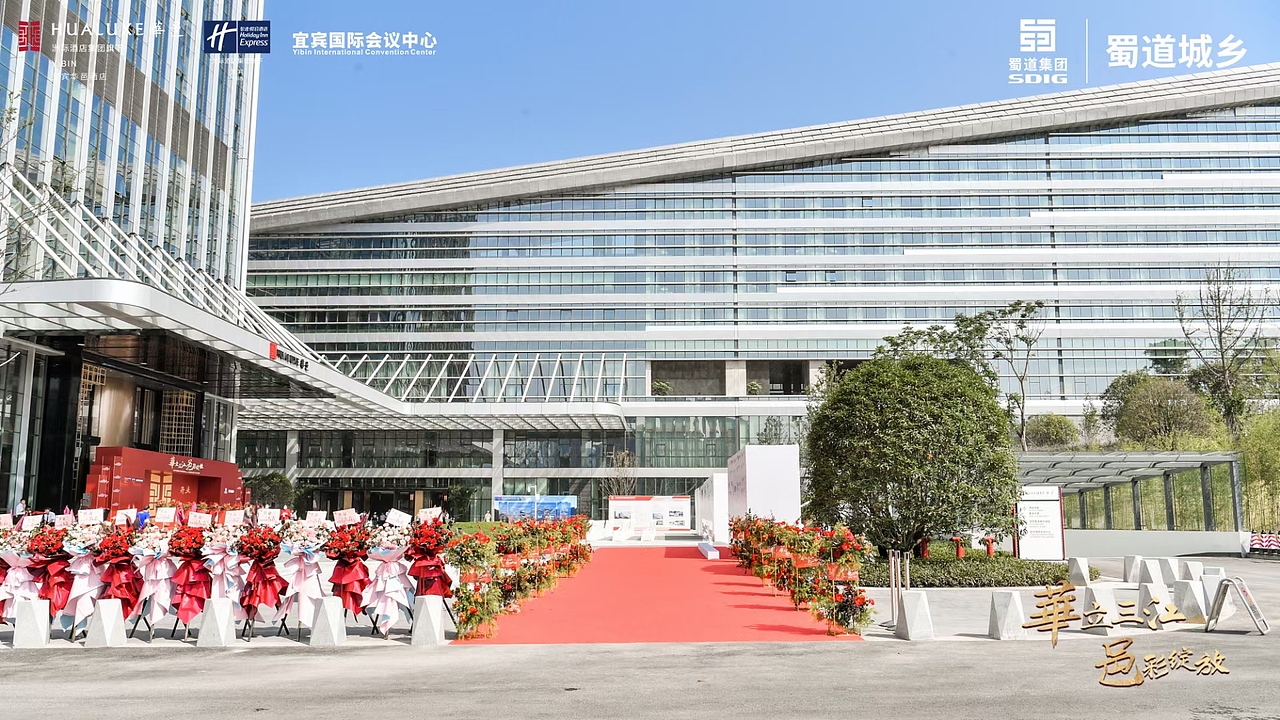 华邑/国际会议中心开业庆典（图ZMzE5MDYyNjMy） - 其他三维 - 站酷设计师汇思设计原创素材 - 站酷ZCOOL