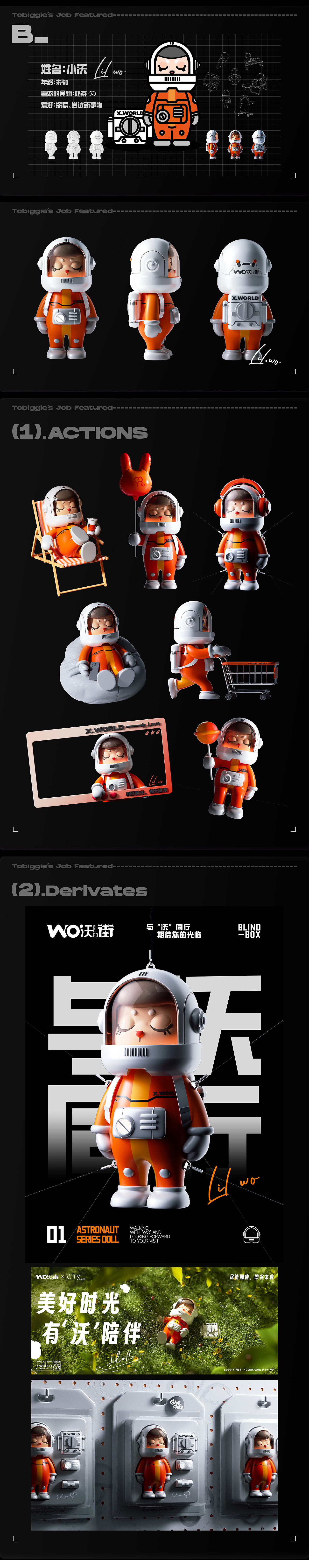 2023下半年个人工作IP精选（图ZMzU4MTEzMzgw） - 其他三维 - 站酷设计师Tobiggie原创素材 - 站酷ZCOOL