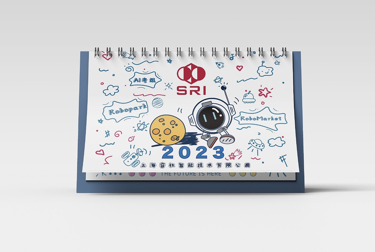 IP延展-手绘卡通太空主题台历