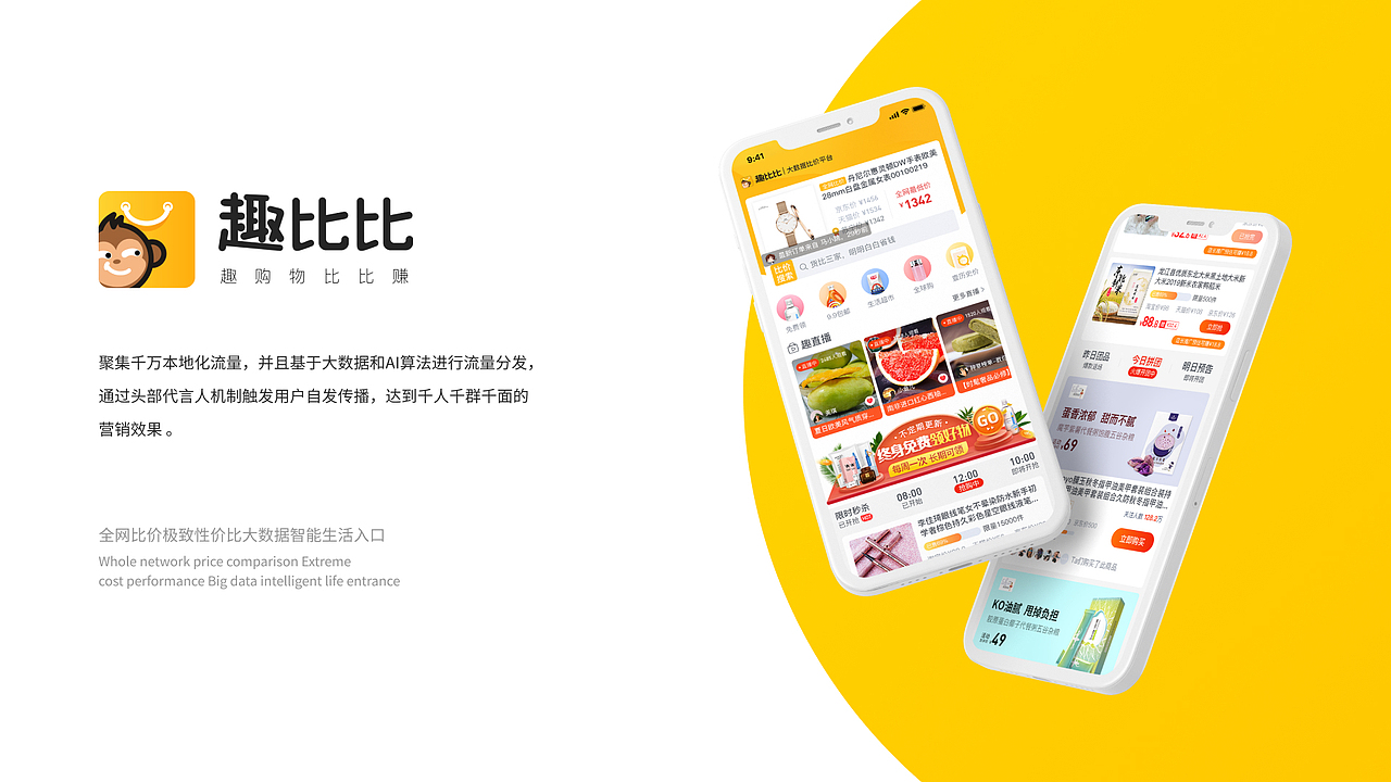 趣比比（图ZMzM2NDY1MDMy） - 主题/皮肤 - 站酷设计师Moeling原创素材 - 站酷ZCOOL