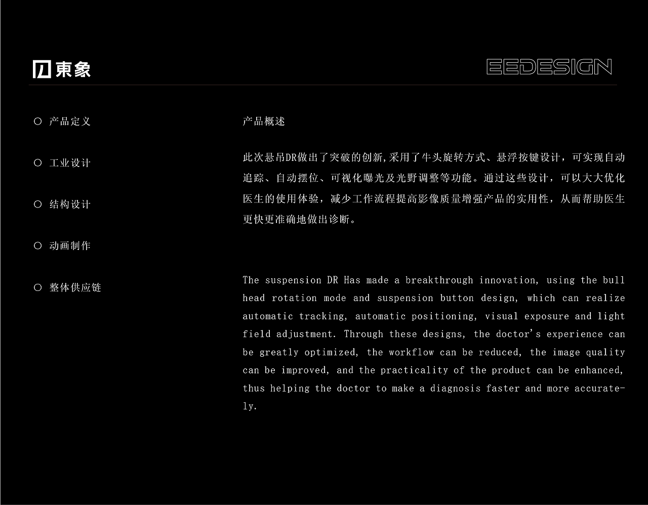 高端鲲鹏悬吊DR（图ZMzU4NDQ1Mjg4） - 其他工业/产品 - 站酷设计师东象设计原创素材 - 站酷ZCOOL