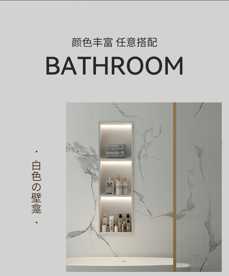 浴室壁龛（图ZMzQ3ODc4MzMy） - 电商 - 站酷设计师成都小嘟嘟原创素材 - 站酷ZCOOL