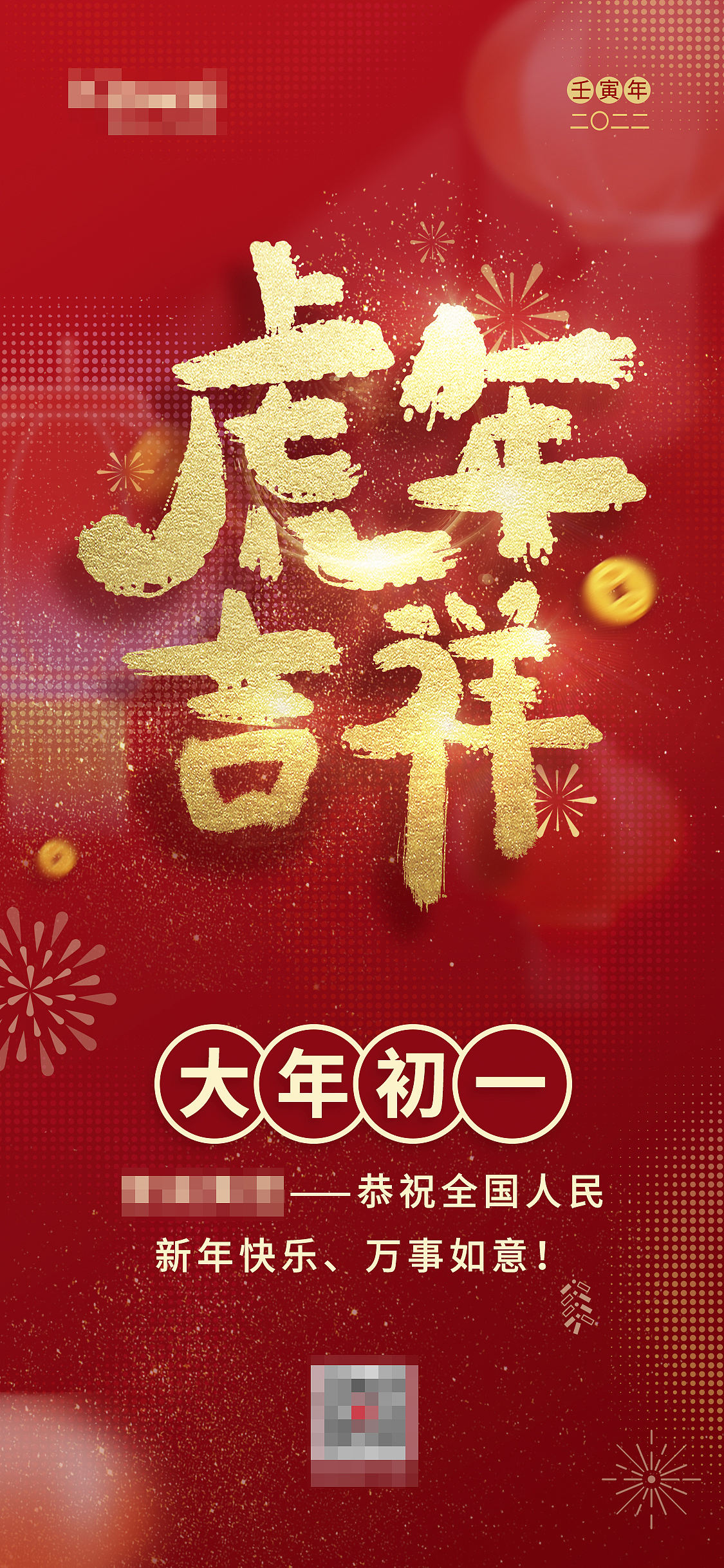 节日海报-02（图ZMzI5NzE3Njk2） - 海报 - 站酷设计师谢谢谢婷婷呀原创素材 - 站酷ZCOOL