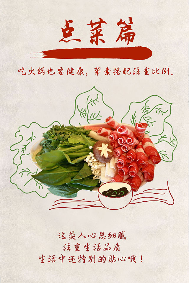 新媒体微营销手绘设计