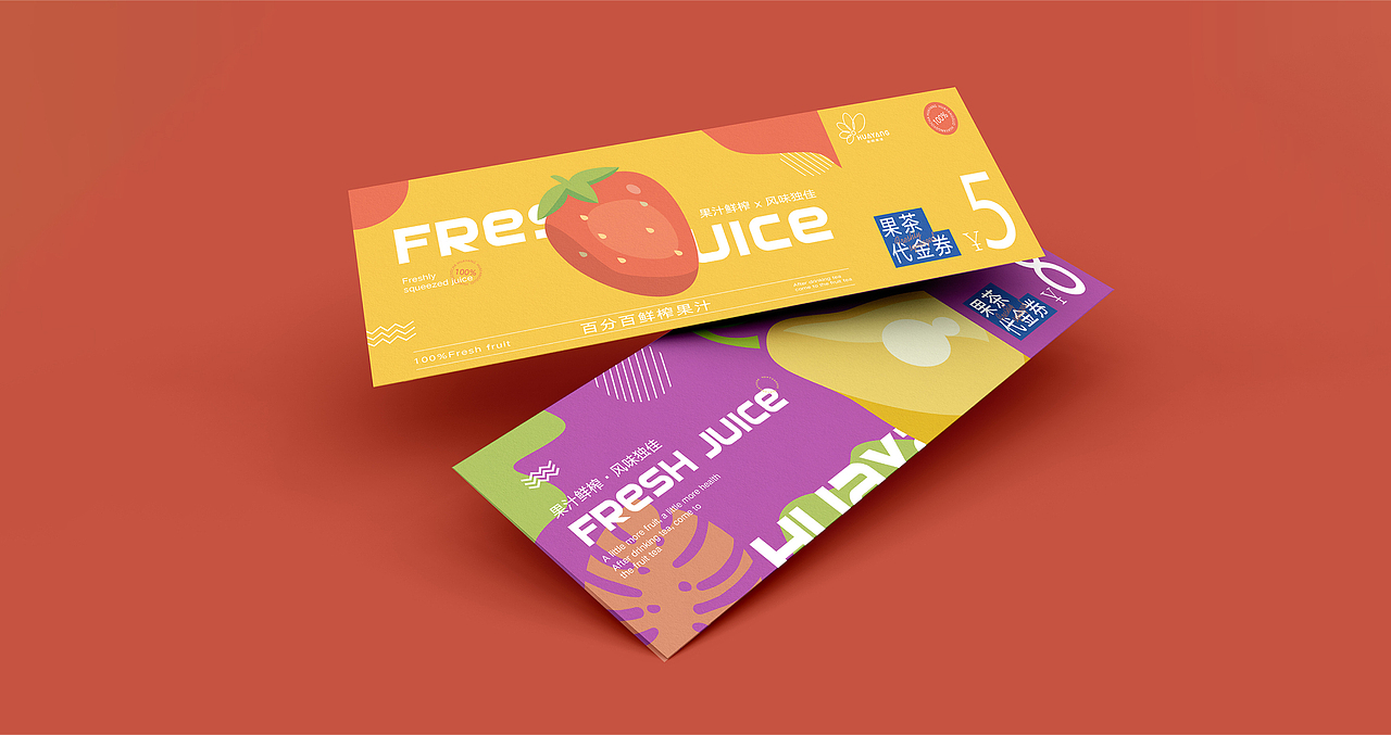 花样果茶 l 品牌提案设计 x 十二design