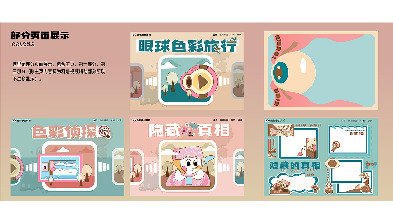 24届实习生作品集（图ZMzQ5MTEzMzA0） - IP形象 - 站酷设计师阿佳不是佳原创素材 - 站酷ZCOOL