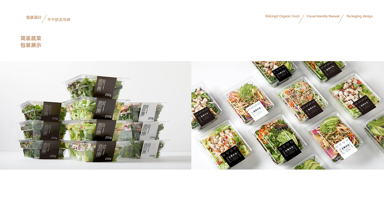 食令集有机食品品牌形象设计（图ZMjk3ODI5MDEy） - 品牌 - 站酷设计师skr诗人原创素材 - 站酷ZCOOL