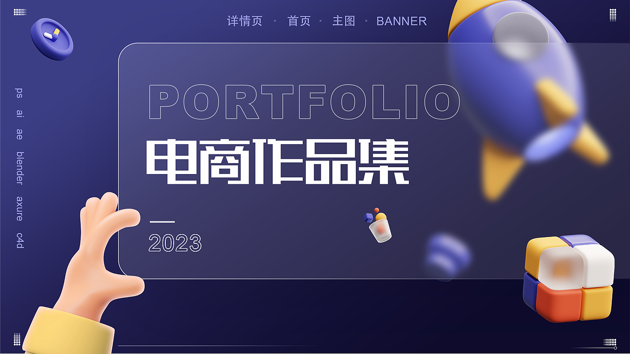 电商作品集（图ZMzU3NzE2Mzg4） - 电商 - 站酷设计师尚不福祥原创素材 - 站酷ZCOOL