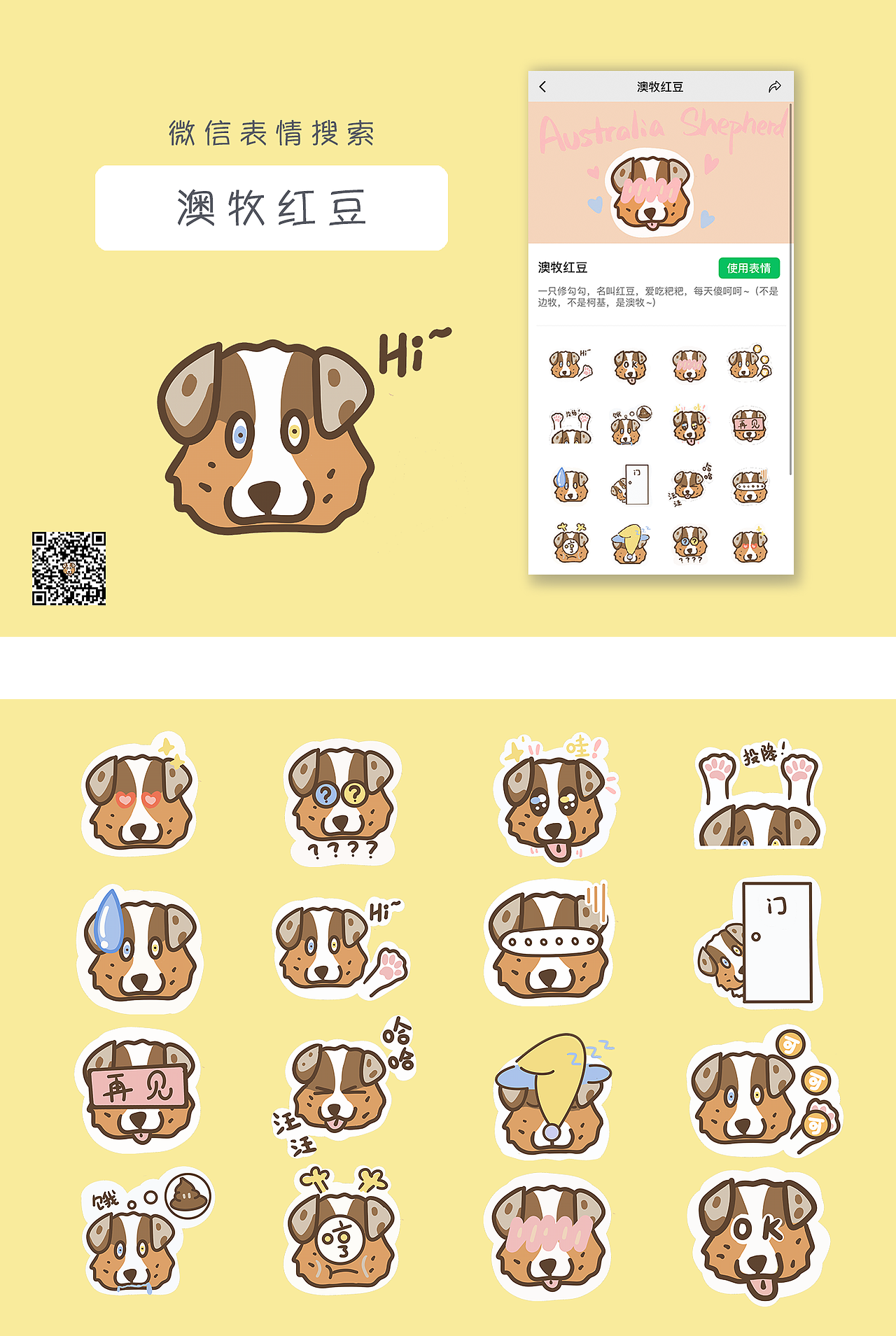 微信表情专辑-澳牧红豆（图ZMjk5MjYwMDE2） - 网络表情 - 站酷设计师SMILYYI艺原创素材 - 站酷ZCOOL
