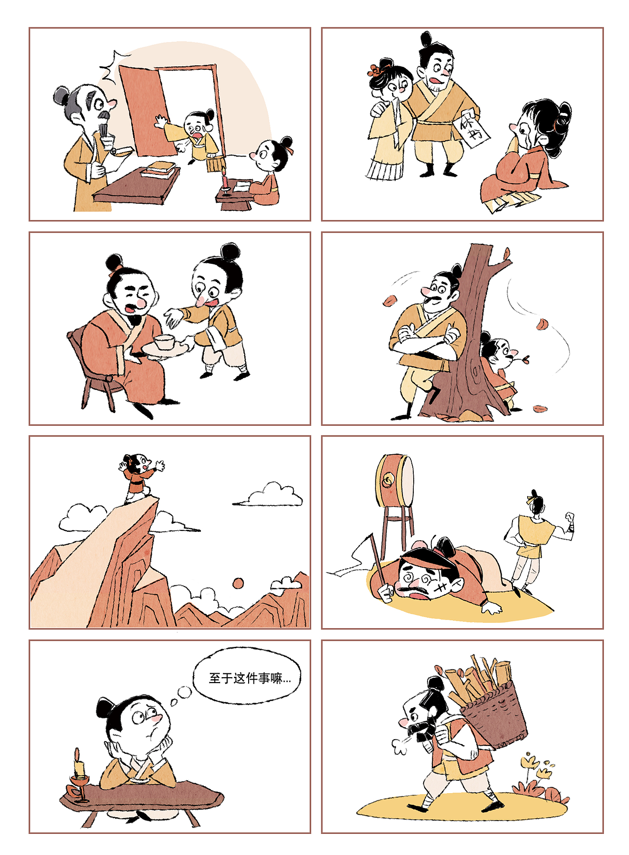 一组单色小插图/语文