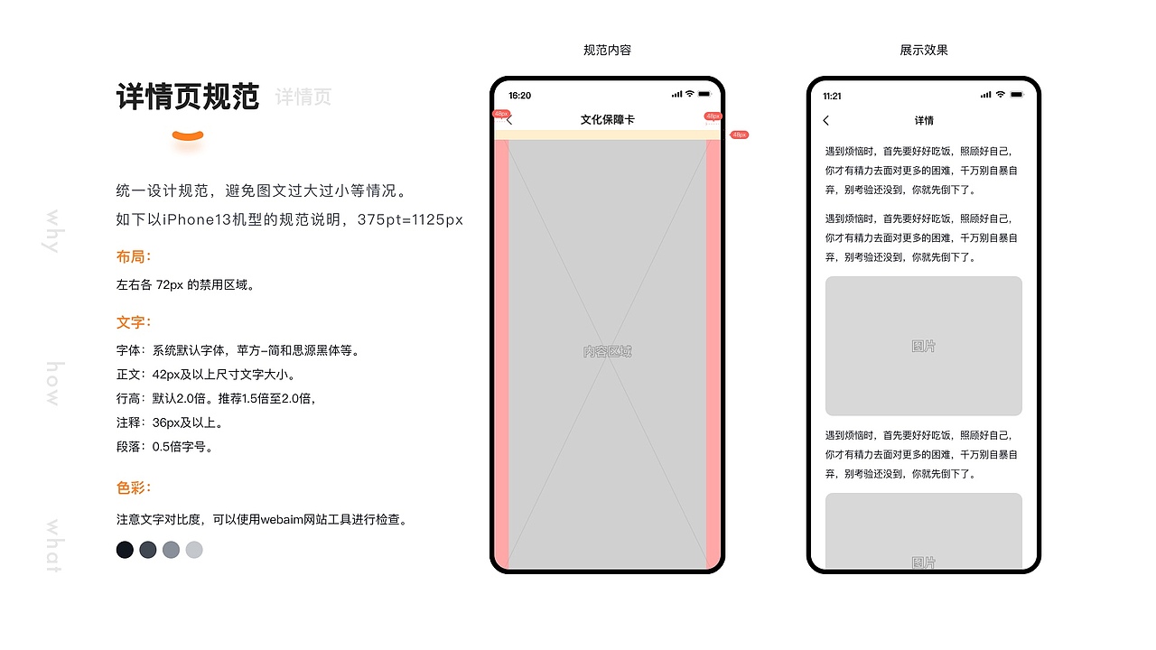 临享·文化保藏卡 复盘分析（图ZMzU0MTgwODE2） - 其他UI - 站酷设计师青云银松原创素材 - 站酷ZCOOL