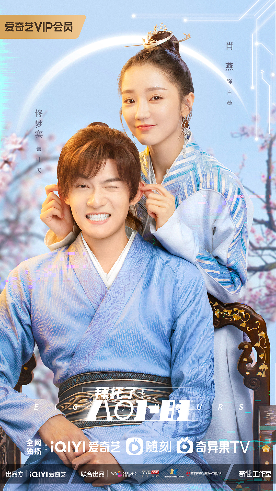 《拜托了！8小时》全案海报（图ZMzI1ODgwNDgw） - 海报 - 站酷设计师潇辰文化传媒原创素材 - 站酷ZCOOL