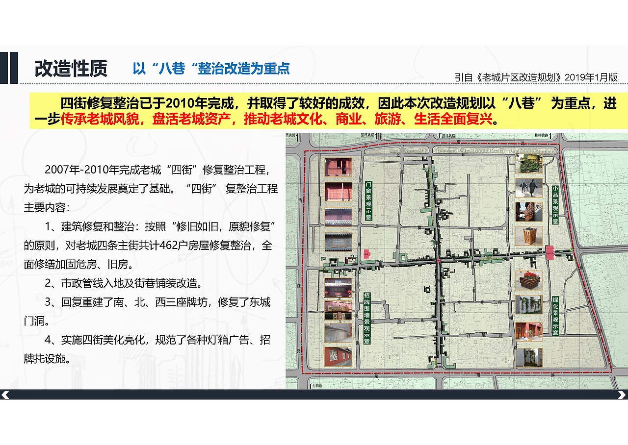 “美丽县城”建设项目—北横街沿街立面设计（图ZMzQ5MTI0Mjk2） - 建筑设计 - 站酷设计师爱笑的红薯原创素材 - 站酷ZCOOL