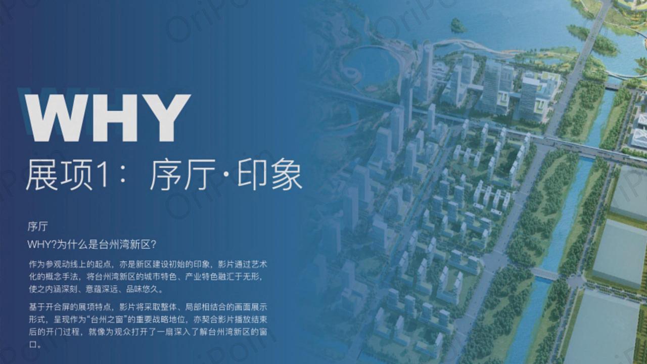 中型展厅 | 规划馆 | 多媒体影片策划脚本案例分享（图ZMzQ2MTMxNDg4） - 展陈设计 - 站酷设计师小圆圆大创意原创素材 - 站酷ZCOOL