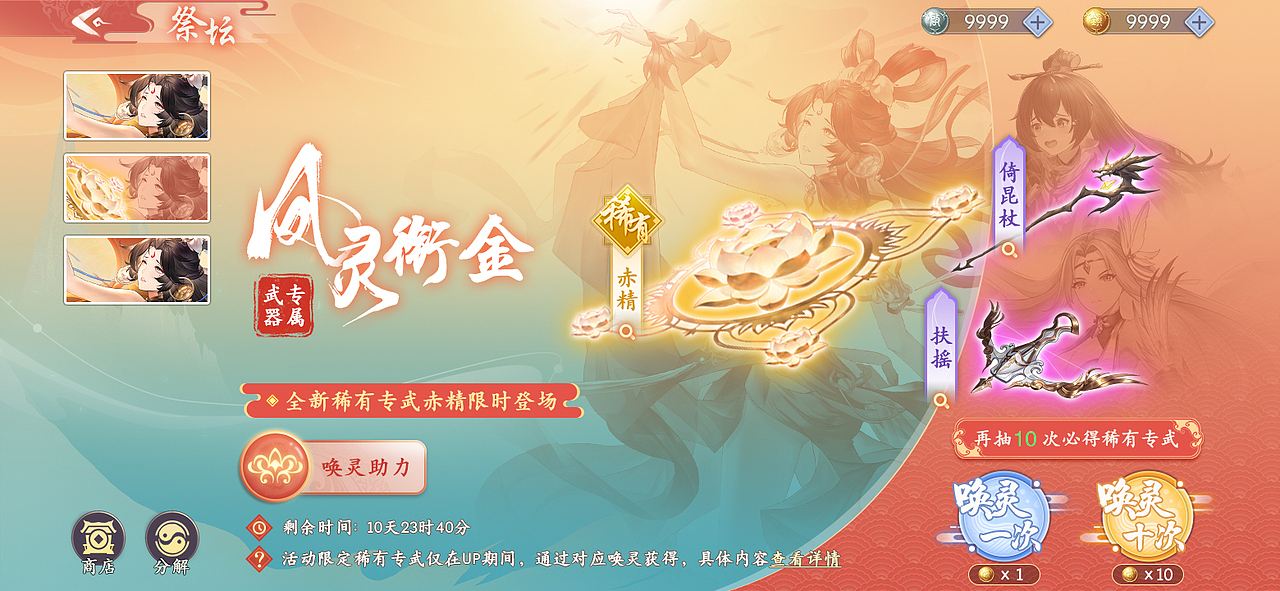 GUI-《幻灵师》-2022.07.15全网公测