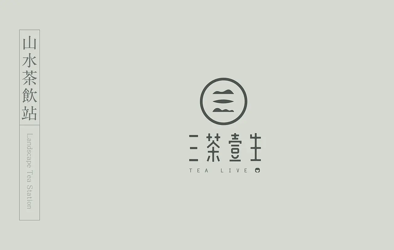 餐饮品牌 logo设计 餐饮VI VI设计 奶茶 茶饮