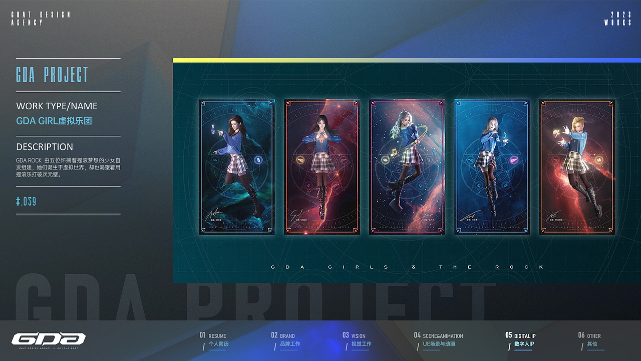 老山羊2023作品集（图ZMzU1ODkzMDU2） - 海报 - 站酷设计师绾个青丝原创素材 - 站酷ZCOOL