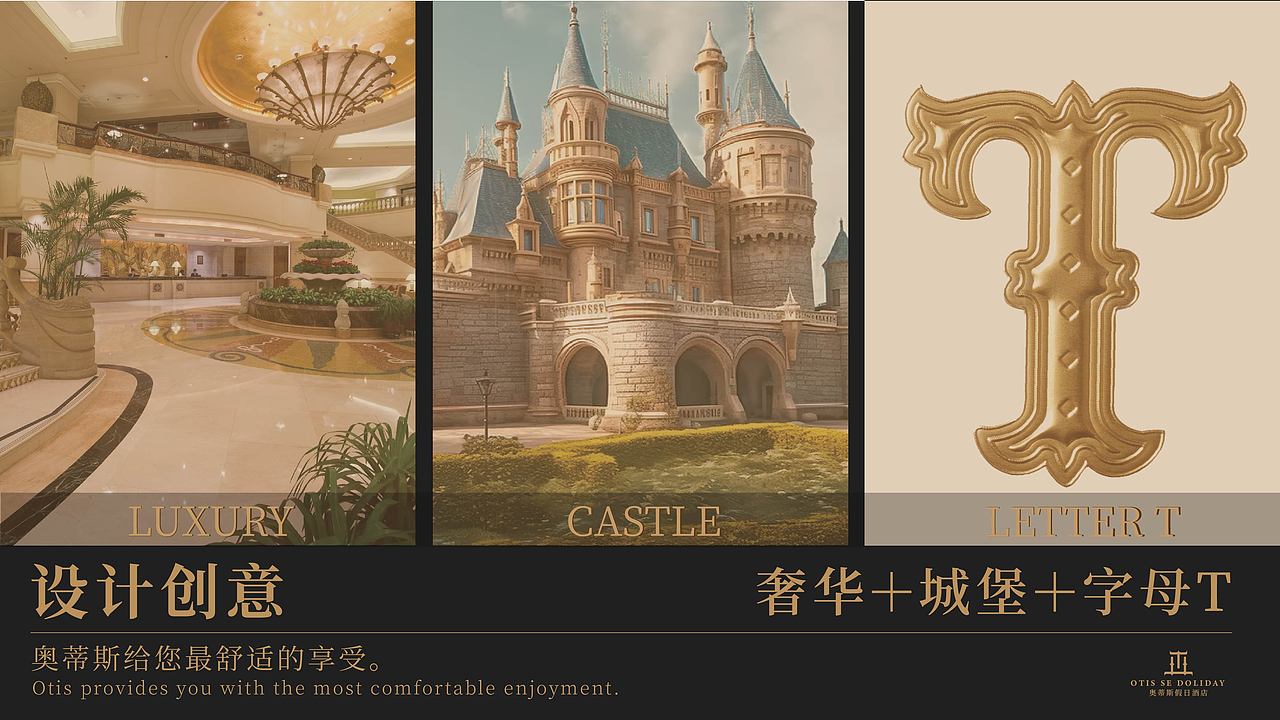 高端酒店vi设计|LOGO设计