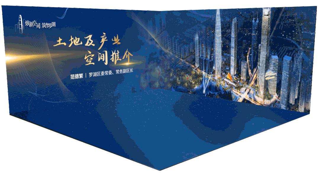 Keynote|深圳罗湖:全国首场裸眼 3D 政务发布会(图ZMjk5MjU1Mjg4) - PPT/Keynote - 站酷设计师夺幕传媒原创素材 - 站酷ZCOOL