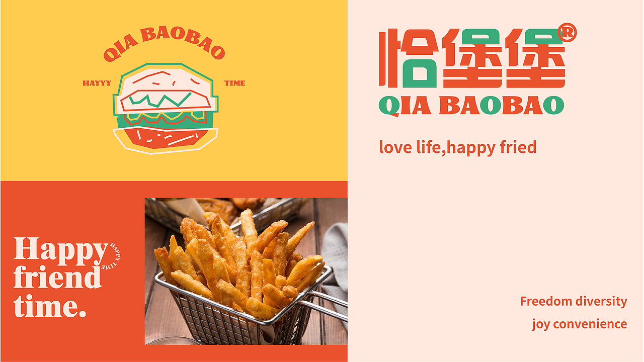 美式快餐品牌【逐浪派对】