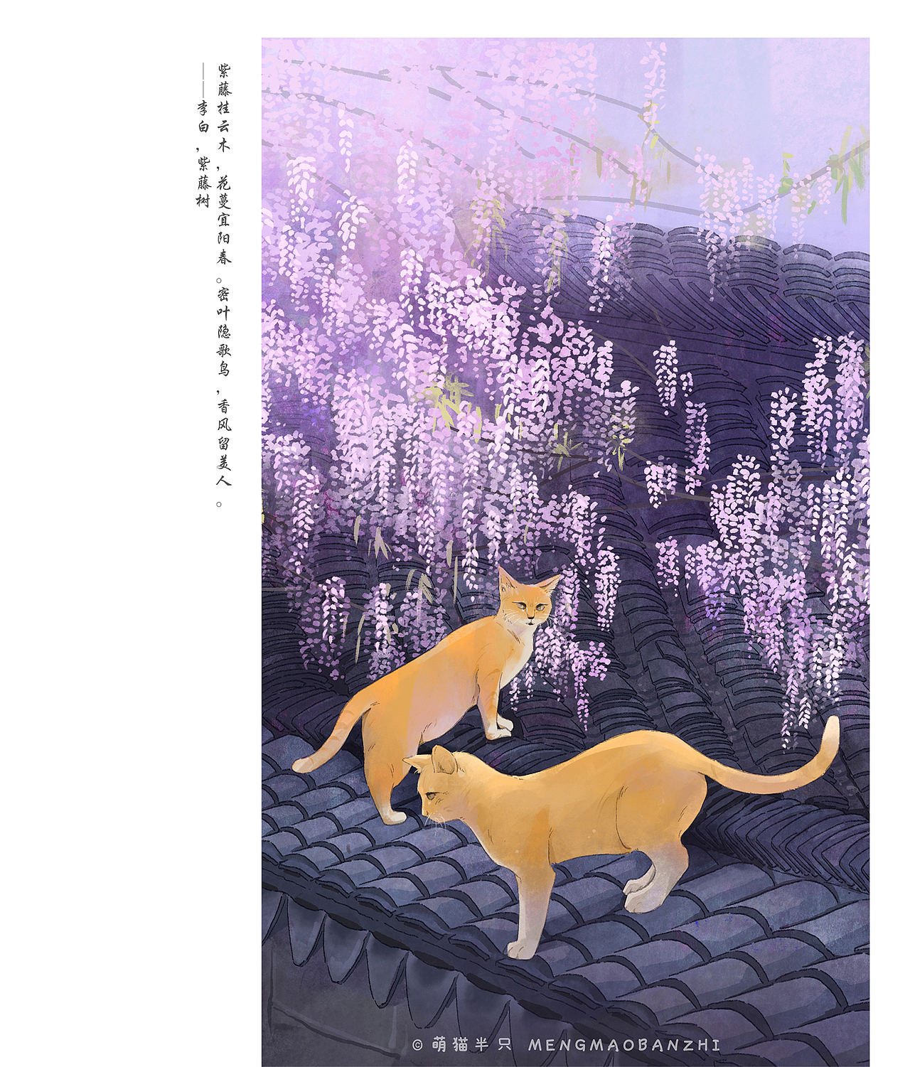 【春】紫藤-二十四节气(谷雨)