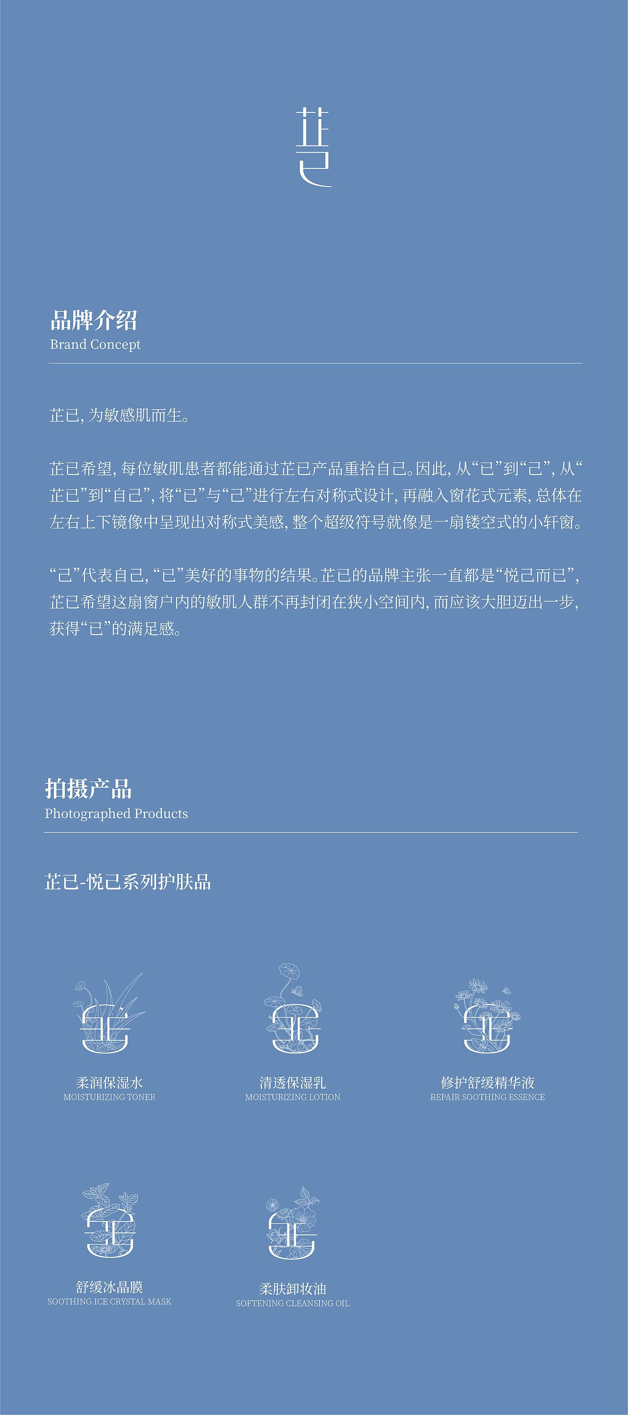 护肤品摄影｜芷已悦己系列 X 当下视觉（图ZMzEzNjIyOTc2） - 产品摄影 - 站酷设计师当下视觉摄影原创素材 - 站酷ZCOOL