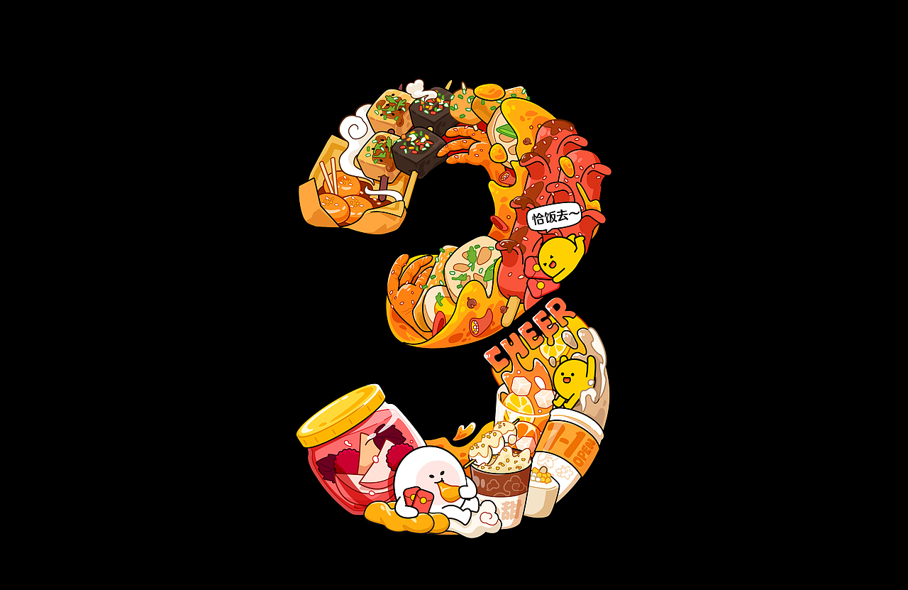 长沙/武汉倒计时海报小结（图ZMzA3NzA3Njk2） - 商业插画 - 站酷设计师阿一个泽原创素材 - 站酷ZCOOL