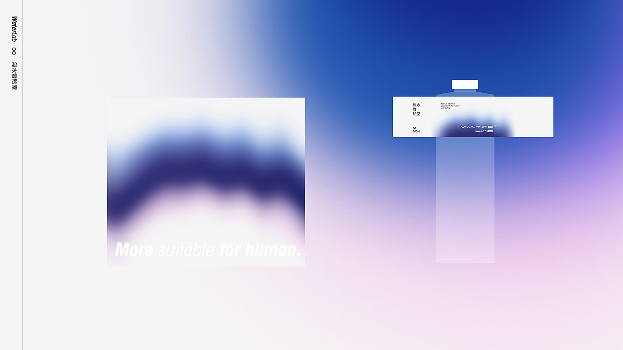 WATERLAB品牌设计（图ZMzAzOTg5MDMy） - 品牌 - 站酷设计师刺猬丨OneTwoOne原创素材 - 站酷ZCOOL