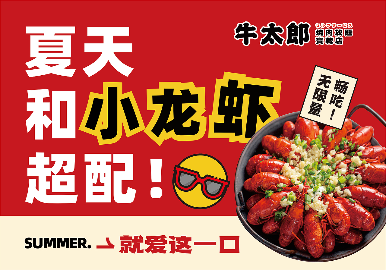 餐饮主题活动小龙虾季（图ZMzcwOTA2NDY4） - 海报 - 站酷设计师lilychen11原创素材 - 站酷ZCOOL