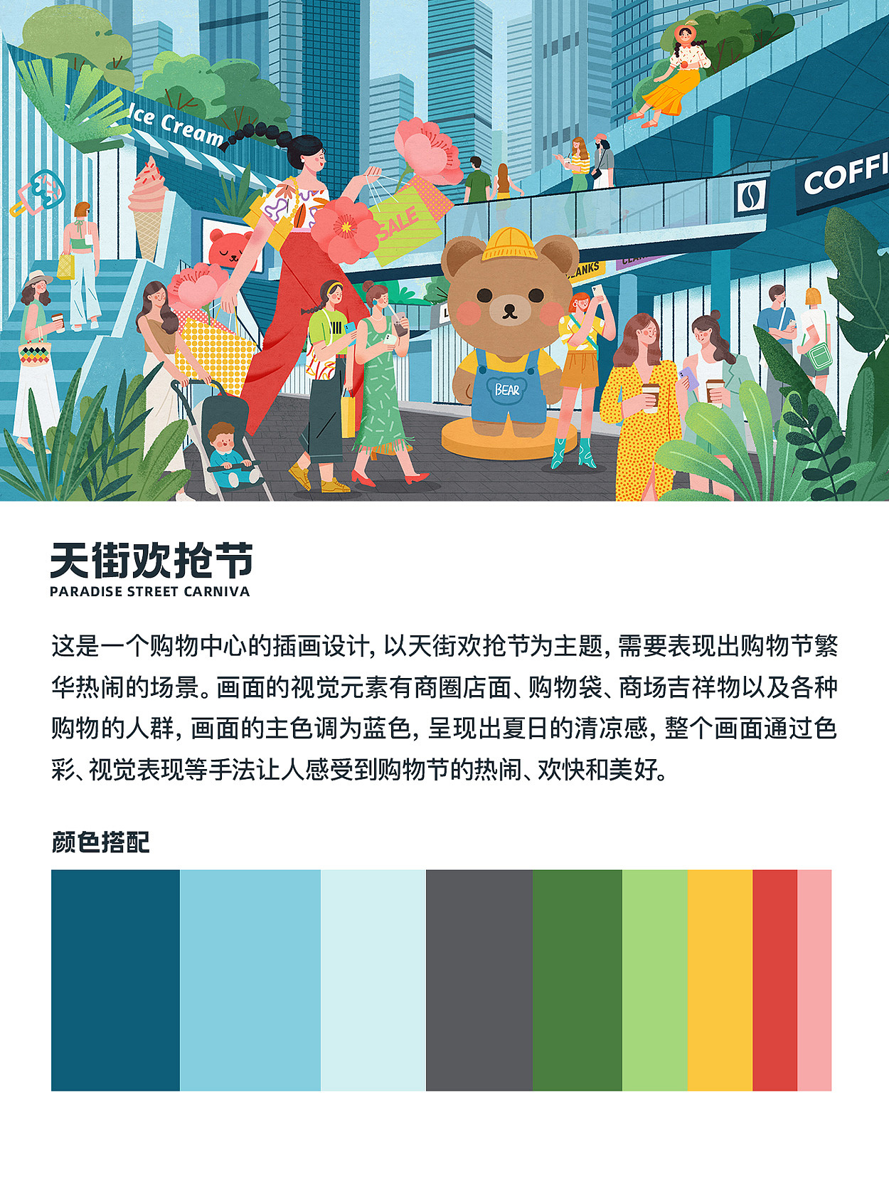 购物节插画 l 商业主KV（图ZMzU4OTYyMDY4） - 商业插画 - 站酷设计师荷米Hemi原创素材 - 站酷ZCOOL