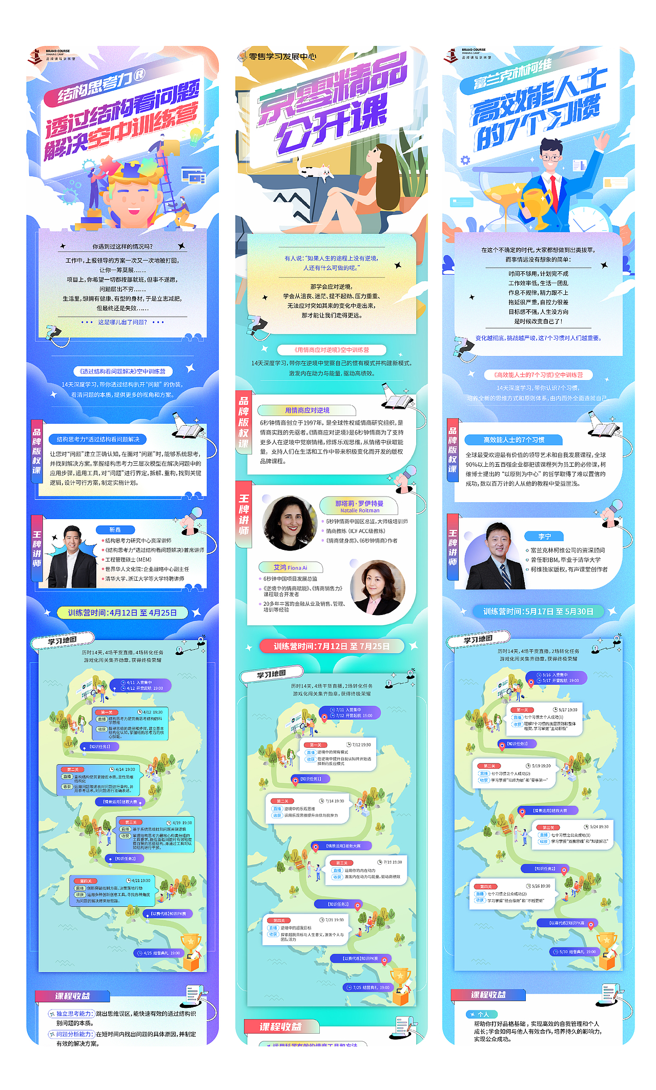 平面合集 | 训练营项目-系列套图