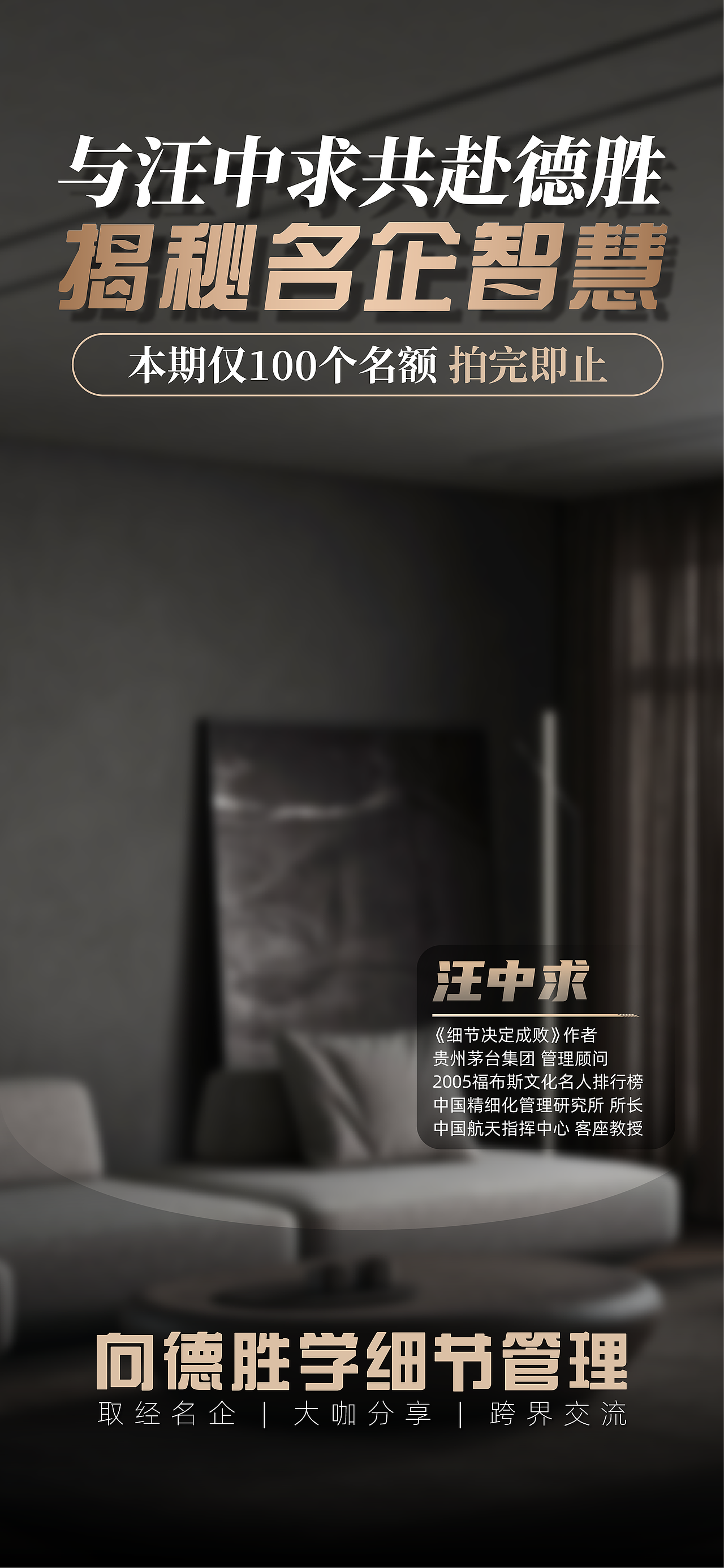 直播间搭建贴片