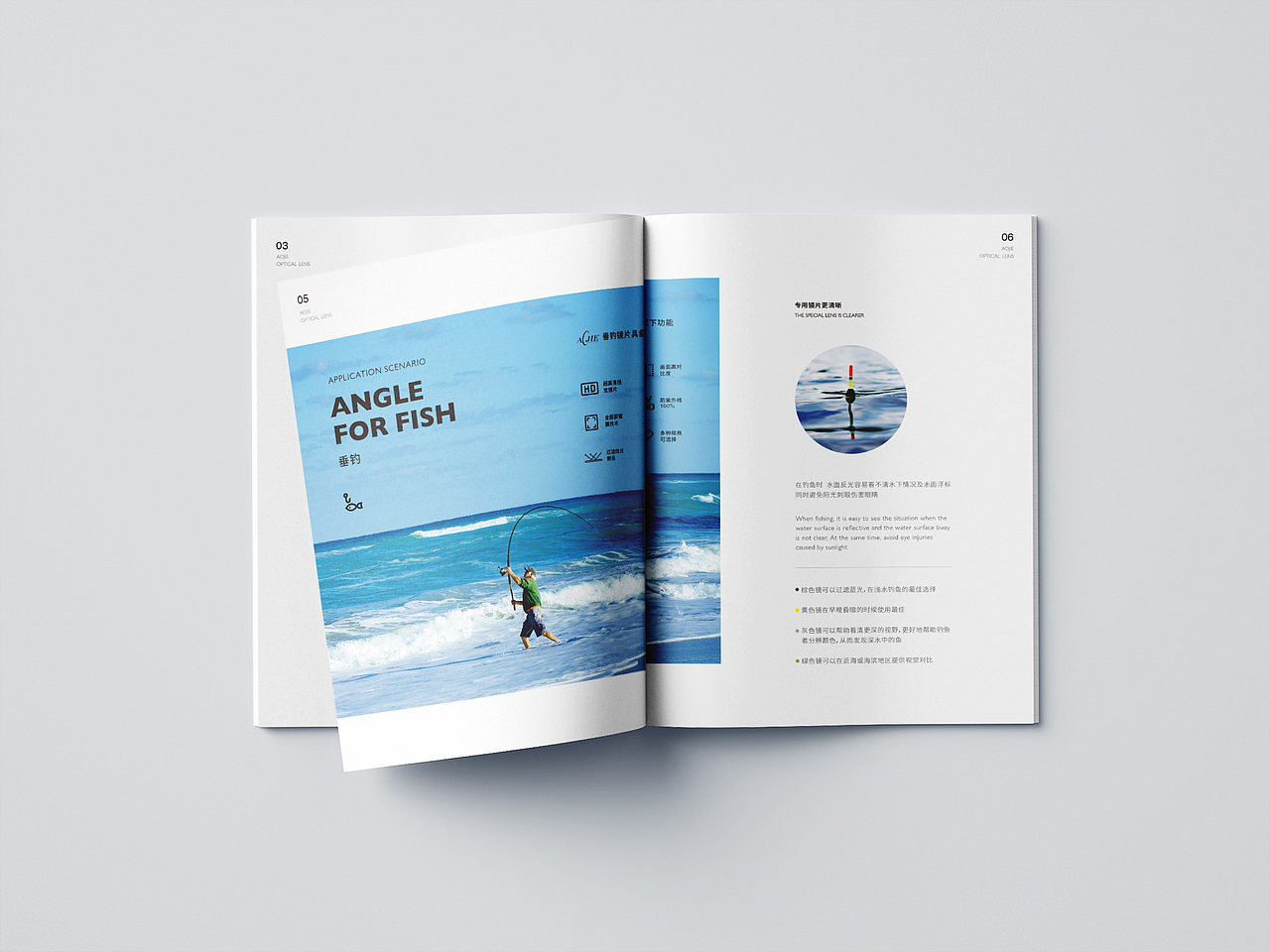 画册设计-企业图册 澳捷光学