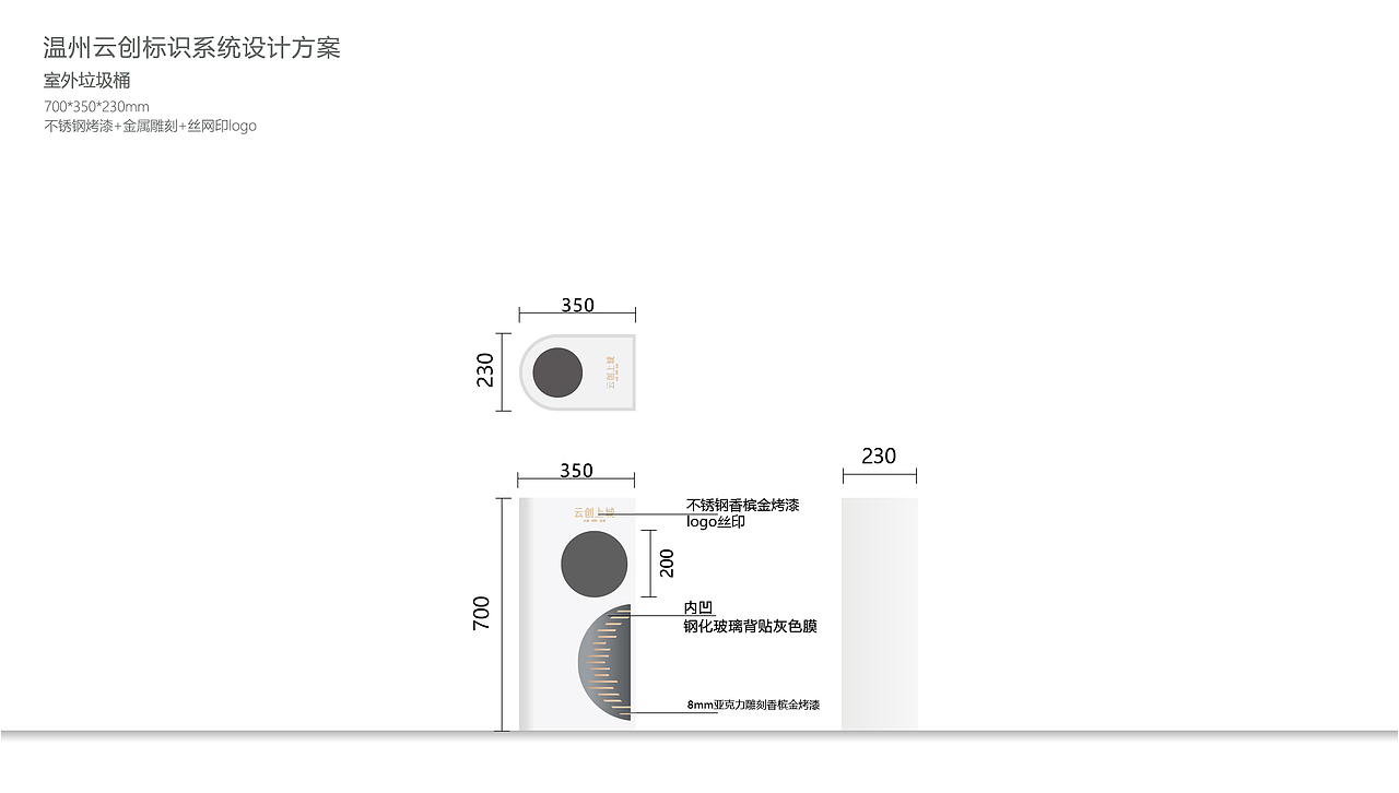 温州龙湖标识标牌