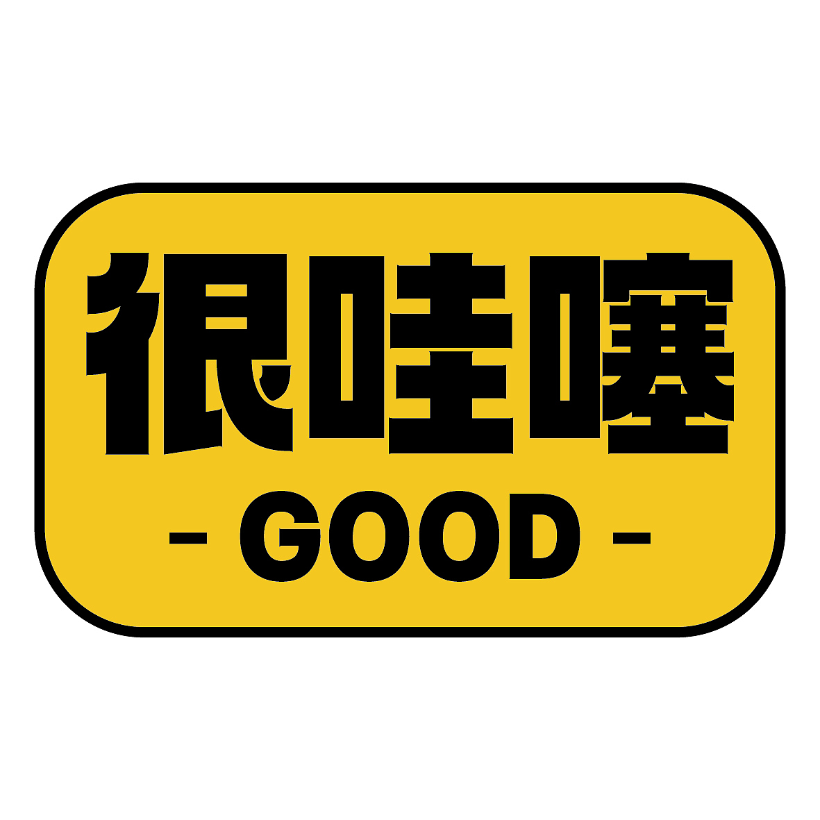 匹克球活动.氛围设计（图ZMzcwODY3MjA4） - 宣传物料 - 站酷设计师Gin无A原创素材 - 站酷ZCOOL