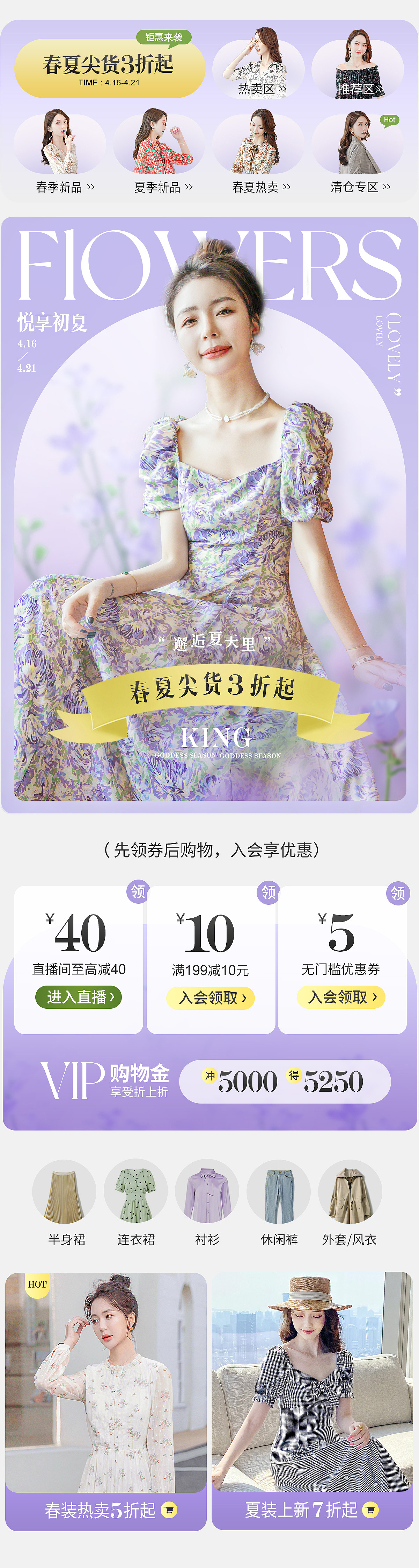 无线端女装（图ZMjk5MzAzMjA4） - 电商 - 站酷设计师张子舒原创素材 - 站酷ZCOOL