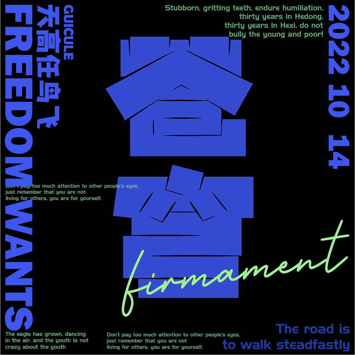 字体|22年11月|合集- students' work presentation